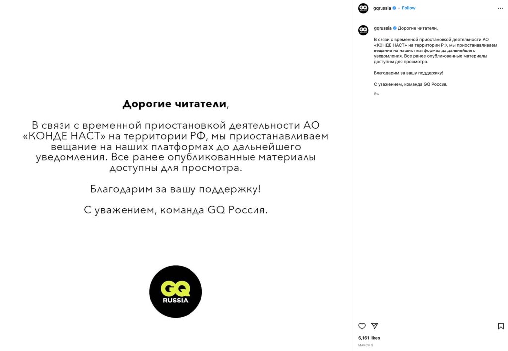 GQ Russia Instagram post