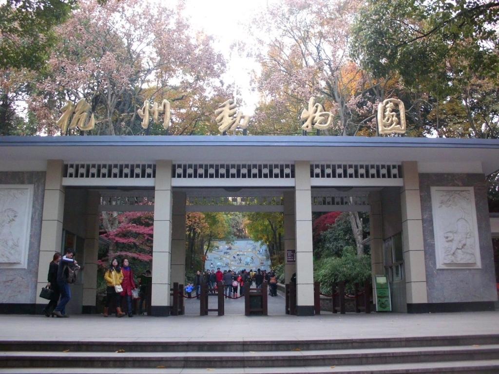 Hangzhou Zoo Entrance