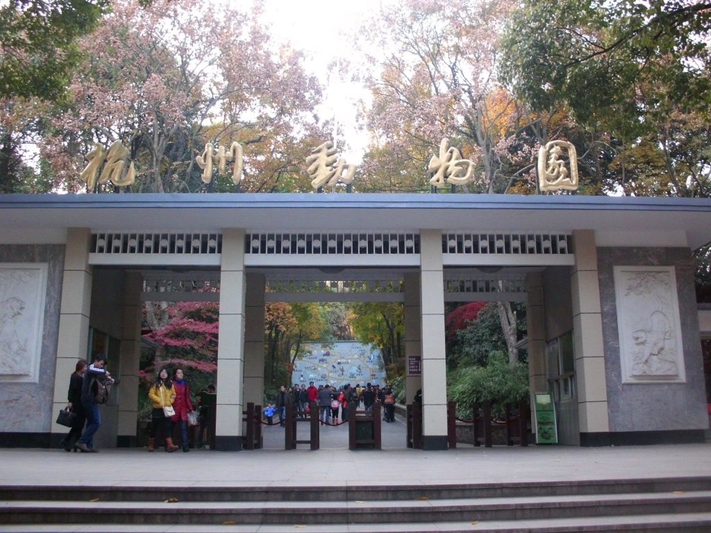 Hangzhou Zoo Entrance
