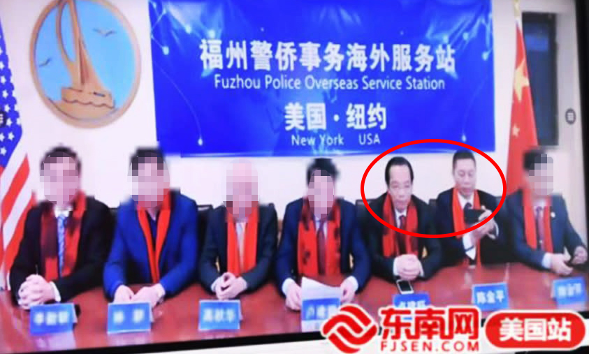 Lu Jianwang and Chen Jinping unblurred among people with blurred faces under the sign "Fuzhou Police Overseas Service Station New York USA"